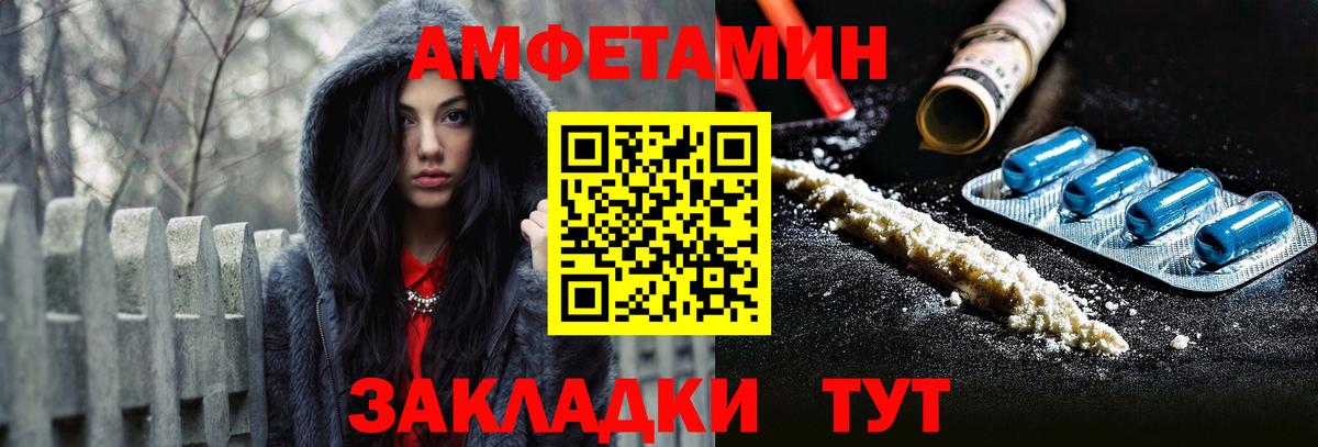 Amphetamine Premium  Amphetamine  Менделеевск  Вход с VPN 