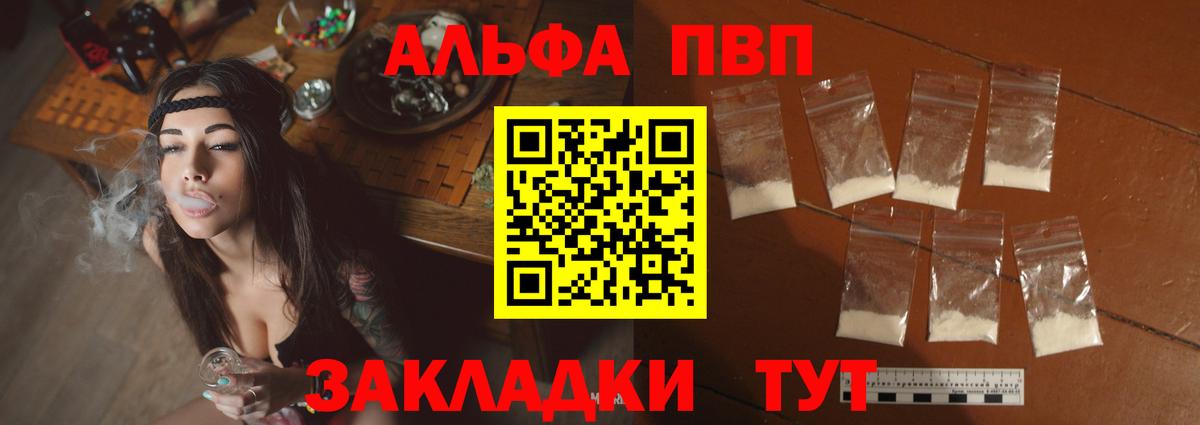 Alpha-PVP крисы CK  Alfa_PVP  Вход с VPN  Менделеевск  A-PVP Соль  A-PVP VHQ 