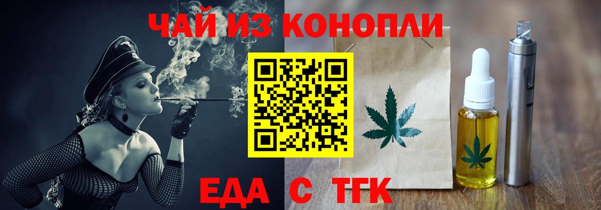 Менделеевск  Cannafood конопля  Вход с VPN 