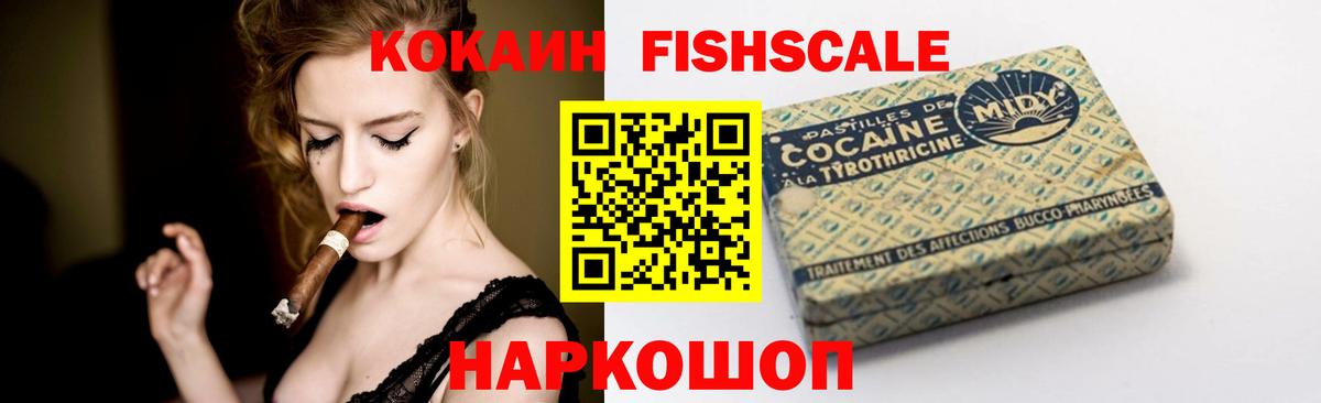 КОКАИН 99% Менделеевск