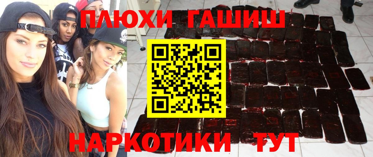 ГАШИШ убойный Менделеевск