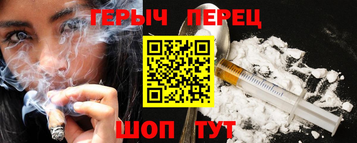 ГЕРОИН VHQ  Вход с VPN  Менделеевск 