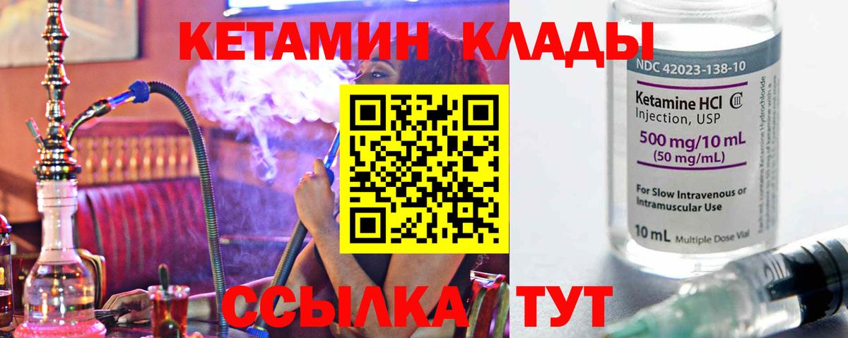 КЕТАМИН VHQ  Вход с VPN  Менделеевск  КЕТАМИН ketamine 