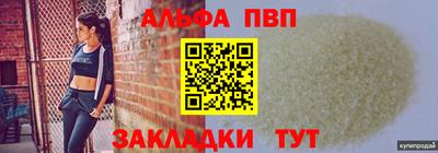 Альфа ПВП Донецк