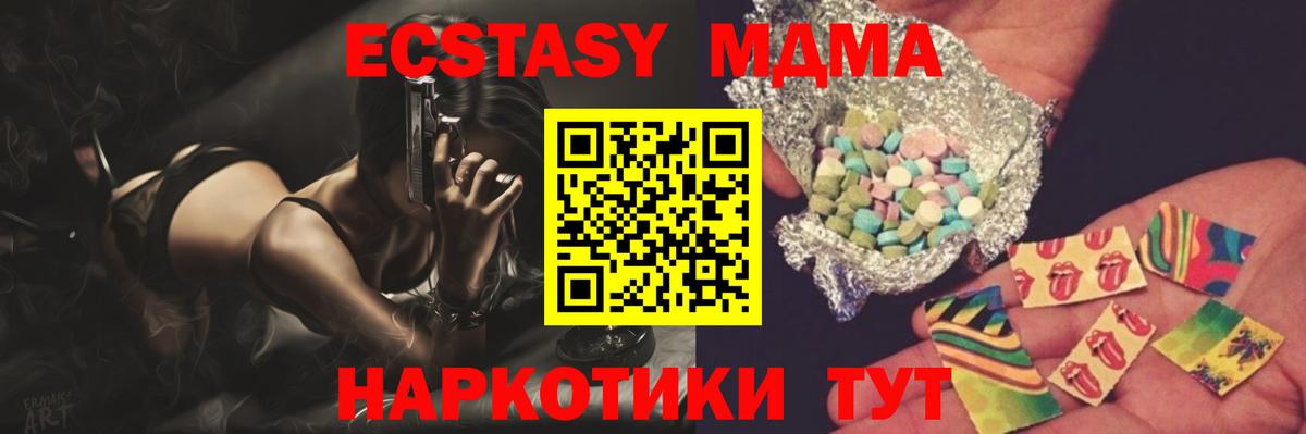 Менделеевск  MDMA  МДМА VHQ  Вход с VPN  МДМА Molly 