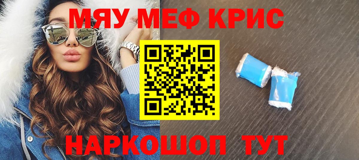 Мефедрон  МЕФ VHQ  Вход с VPN  где купить наркотик  МЯУ-МЯУ mephedrone  Менделеевск 