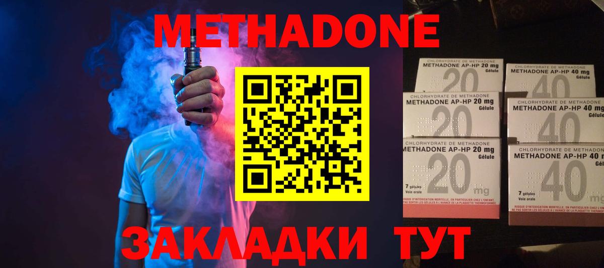 Менделеевск  МЕТАДОН VHQ  Вход с VPN  МЕТАДОН мёд 