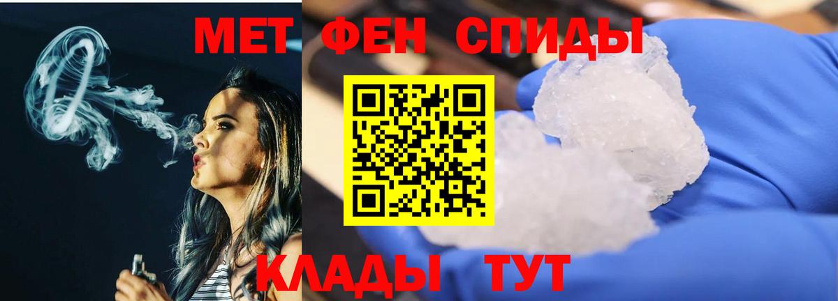 Менделеевск  МЕТАМФЕТАМИН кристалл  Вход с VPN 