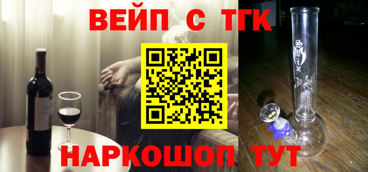 ТГК жижа Менделеевск