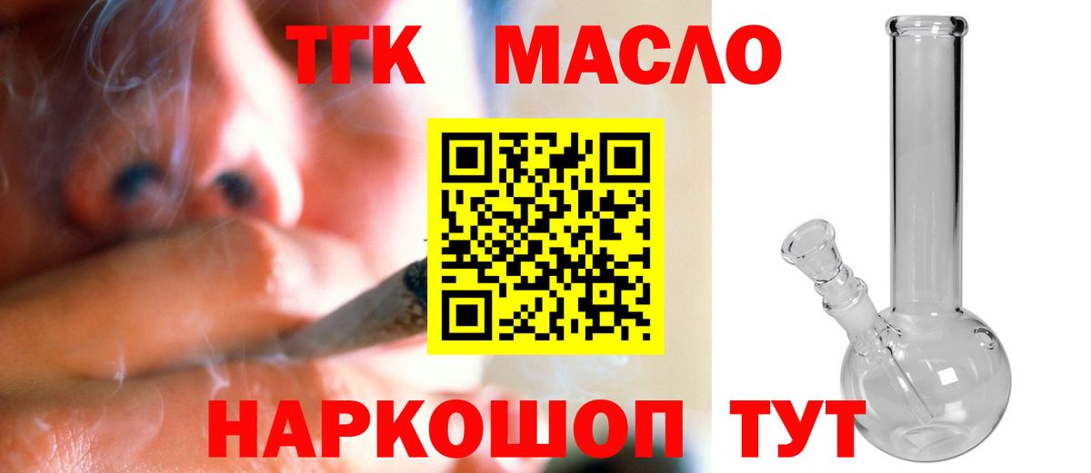 Дистиллят ТГК концентрат  Вход с VPN  Менделеевск 